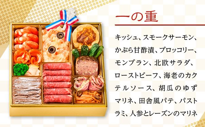 【キャピタル東洋亭本店】京乃百年洋食「東洋亭」洋風二段重 3～4人前｜京都 老舗洋食 人気店 洋風おせち 人気おせち グルメ［ 洋食レストラン特製 洋風おせち 二段 3人 4人 子供から大人まで 洋食 グルメ おいしい 人気 おすすめ 2026 正月 お祝い お取り寄せ 通販 送料無料 ふるさと納税 ］ 261009_A-EU2012