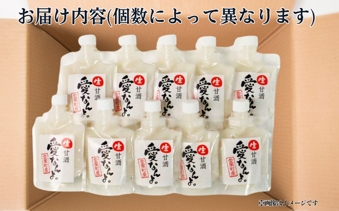 生 甘酒 【ノンアルコール】＜非加熱 無添加 無保存料＞酵素の力(170g×24本) あまざけ あま酒 米 腸内環境 体力増強 夏バテ対策 風邪対策 花粉症対策 発酵食品 愛南 愛南町 愛なんよ