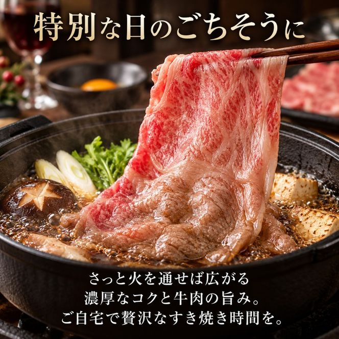 若狭牛肩ローススライス 500g（A4ランク以上） お肉 牛肉 黒毛和牛 和牛
