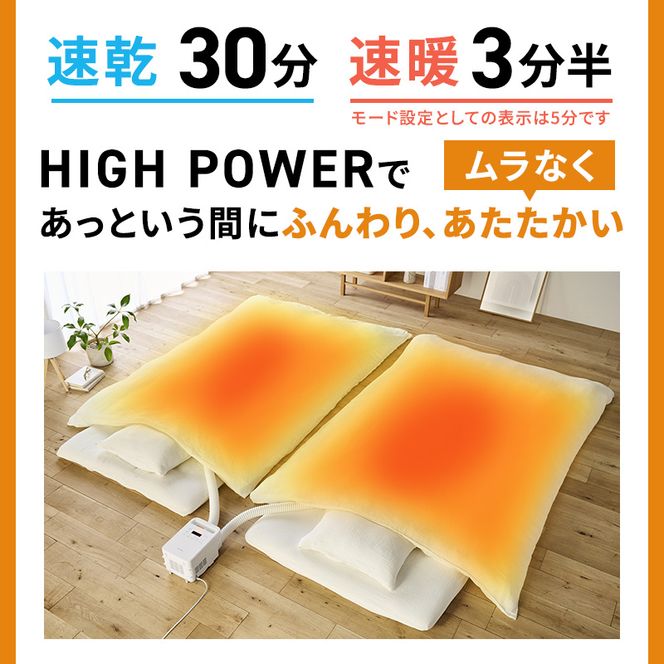 アイリスオーヤマ 布団乾燥機 カラリエ ツインノズル ハイパワー FK-WH2-W ホワイト 速乾 速暖 ふとん乾燥機 乾燥機 布団乾燥 布団 乾燥 温め 保温 靴乾燥機 靴乾燥 ダニ退治 ダニ コンパクト 電化製品 家電 安全 宮城 宮城県 大河原 大河原町