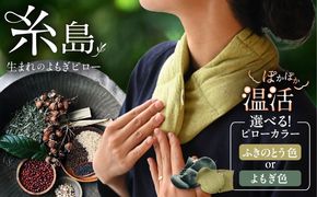 8種の植物の蒸気で温める よもぎピロー（有機小豆玄米よもぎカイロ) 糸島市 / - suu - / 枕 ピロー ネックピロー[ADQ010]
