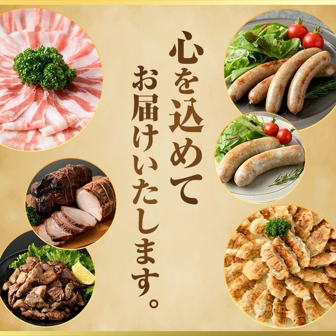 0125120a】『完全無添加』鹿児島黒豚炭火焼豚詰合せ(約200g×2