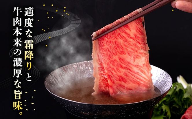 【全6回定期便】A4ランク 肩ロース 450g すき焼き しゃぶしゃぶ用 糸島牛 糸島市 / 一番田舎[AGN014]