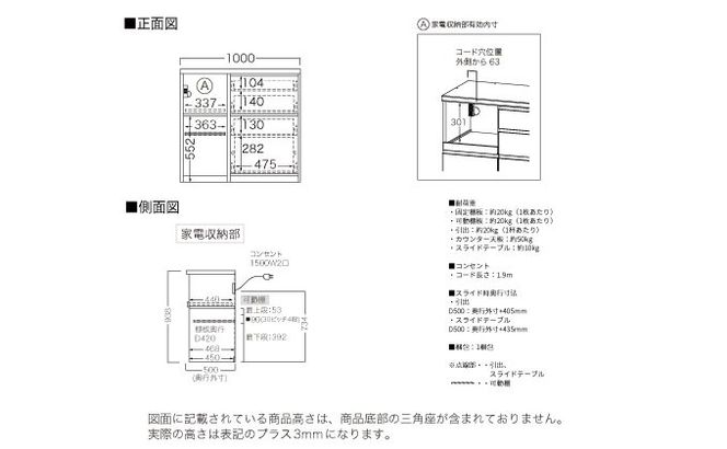 キッチンボード YS-1002R下台  [No.1294]