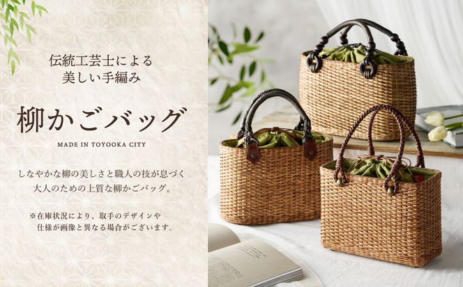 かごバッグ 柳かご（角） / 籠バッグ 豊岡 杞柳細工 伝統工芸士作 伝統工芸品 柳染 かご バッグ カバン 自家栽培 柳 天然素材 高級 おしゃれ 和テイスト 大人 手作り ハンドメイド 日本製 レディース