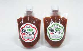 若狭の梅びしお2つセット（かつお味、こんぶ味） 加工食品 カツオ 昆布 コンブ 