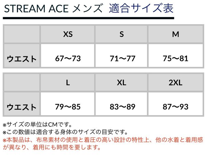 ミズノ　17競泳レース水着STREAM ACE（メンズハーフスパッツ）ネイビー×ライム　サイズ：S -[G340-13]