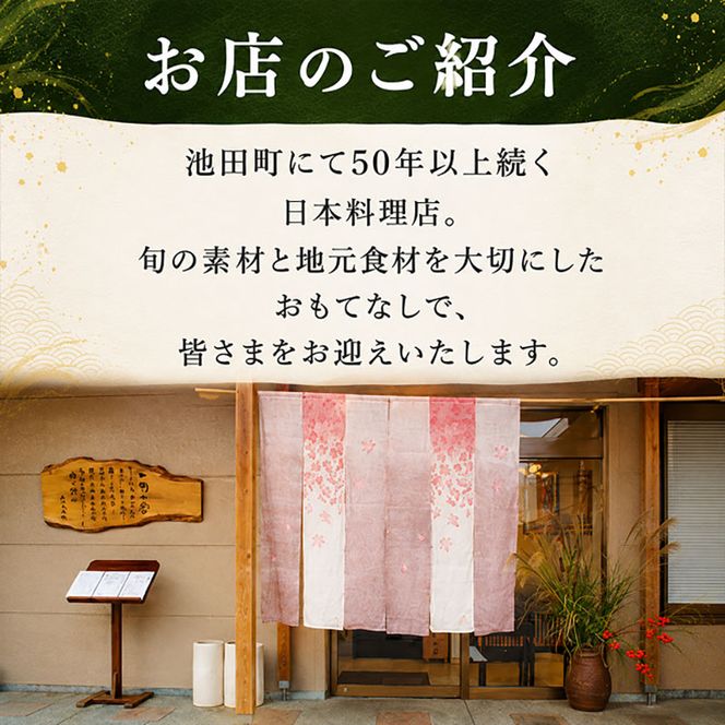 「うなぎ御膳　上」2名様食事券 お食事券