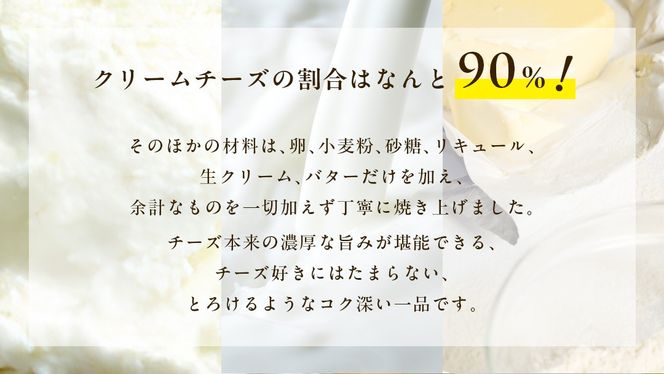 濃厚 ！ ベイクドチーズケーキ 5号（ 冷凍 ）ホールケーキ チーズケーキ 冷凍ケーキ クリームチーズ 濃厚 甘い おいしい 美味しい スイーツ おうちカフェ お菓子 おやつ お取り寄せ お土産 贈り物 お祝い 誕生日 プレゼント ギフト パーティー 国産 茨城　