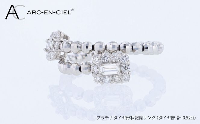 J101 アルカンシェル PTダイヤ形状記憶リング（計 0.52ct）