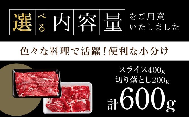 【7日程度で発送】北海道産ブランド牛の赤身1kg(スライス800g・切り落とし200g)【配送不可地域：離島】 BHRJ011