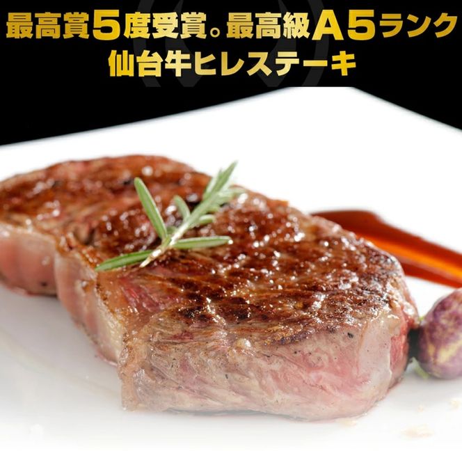 ギフトセット B 仙台牛 最高級 A5ランク カルビ 400g ヒレステーキ 2枚 ローストビーフ 400g 食べ比べセット 3点セット 肉のいとう謹製