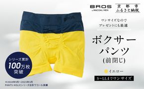 【累計100万枚突破】ブロス バイ ワコールメン ボクサーパンツ ワンサイズ《カラー:YE》｜京都 Wacoal 下着 人気ブランド［ メンズ ボクサーパンツ S～LL対応 伸縮設計 抜群のフィット感 おしゃれ 人気 おすすめ 下着 肌着 インナー お取り寄せ 通販 送料無料 ふるさと納税 ］ 261009_A-YU003VC03