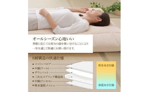 【甲州羽毛ふとん】高反発洗えるダウンエアー敷きふとんプレミアム（シングル） 高反発 シングル 洗える 敷布団 寝具 山梨 富士吉田