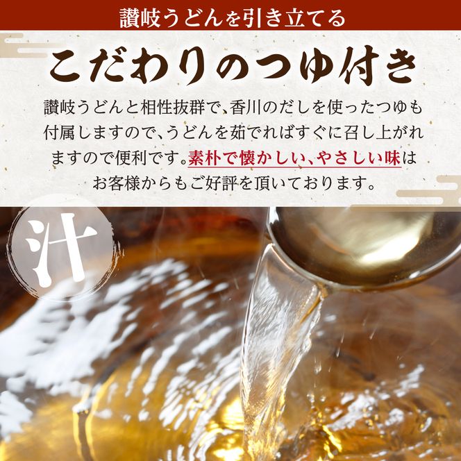 讃岐うどん 15人前 農林水産大臣賞受賞 うどん つゆ付き  うどん 手打ちうどん 半生うどん  さぬきうどん 香川 香川県 東かがわ市