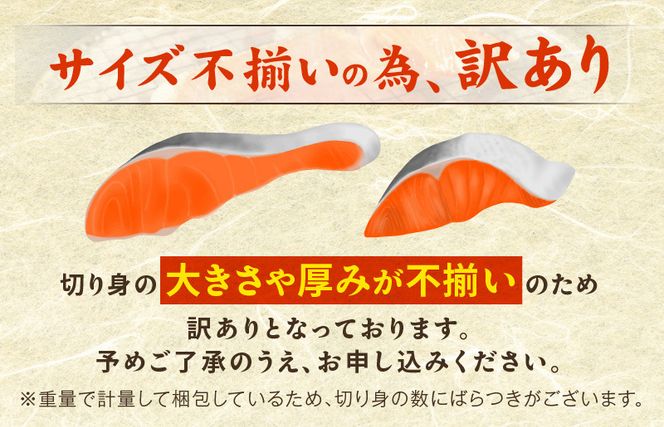 010B1500 【ヒルナンデスで紹介されました！】銀鮭切り身 2kg 訳あり サイズ不揃い 18切れ前後 人気の海鮮返礼品  