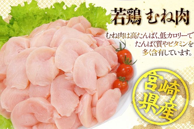 鶏肉 業務用 宮崎県産 若鶏 もも切身 300g 3p むね切身 300g 2p 筋なし ささみ 250g 2p 計 2kg セット [TRINITY 宮崎県 日向市 452061337] 鶏もも肉 もも肉 鶏むね肉 むね肉 ササミ 冷凍 鶏肉もも 詰め合わせ