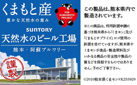 FK7-0433_【3ヶ月連続】サントリー 金麦350ml×1ケース(24本)　熊本県 嘉島町 ビール