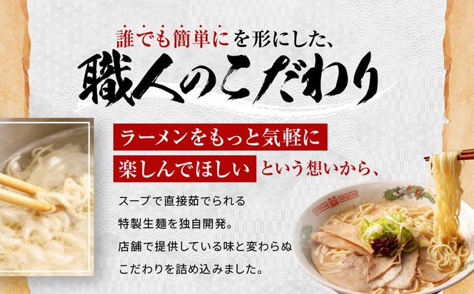 【ラーメン横綱】お鍋ひとつで簡単調理! 横綱のカンタン麺5食セット［ 京都 ラーメン 有名店 スープで茹でられる生麺 セット 簡単 時短 便利 おいしい 人気 おすすめ グルメ ご当地 ラーメン 麺 お取り寄せ 通販 送料無料 ふるさと納税 ］ 261009_A-EC001