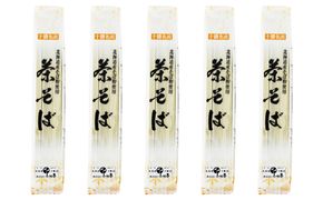 北海道産 茶そば180g×5袋［小田壱］【 そば 蕎麦 ソバ 乾麺 大容量 訳あり 食べ比べ 長期保存 五割そば 風味豊かな 家庭用 年越し 贈答用 北海道 十勝 幕別 】