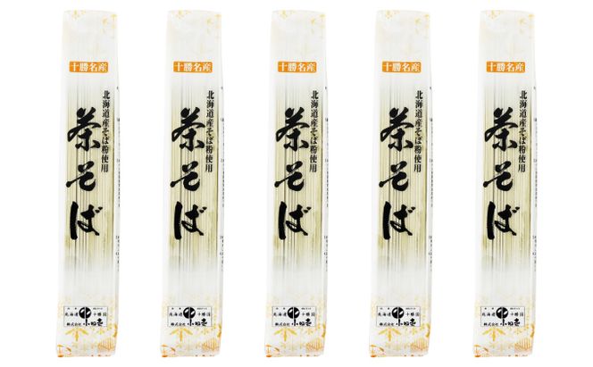 北海道産 茶そば180g×5袋［小田壱］【 そば 蕎麦 ソバ 乾麺 大容量 訳あり 食べ比べ 長期保存 五割そば 風味豊かな 家庭用 年越し 贈答用 北海道 十勝 幕別 】