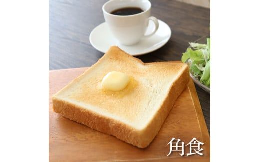 コリーヌの食パンセット（4種類×2斤）食ぱん ぱん パン トースト 小豆食パン 玄米食パン 美味しい おいしい おすすめ 小麦 洋菓子 ギフト プレゼント 家族 お取り寄せ【土佐共同産業株式会社】 [BQCC011]