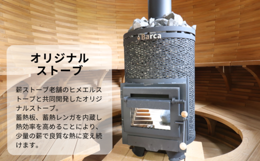 TAMAGO SAUNA ふるさと納税特別仕様 B-ms-A01A