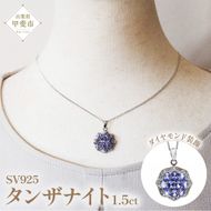 タンザナイト ペンダント 1.50ct SV925 （12475）　BR-60