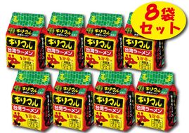 【ご当地袋麺】名古屋の味！キリマル台湾ラーメン 4食詰×8袋セット（計32食） インスタントラーメン 旨辛味 台湾ラーメン H008-280