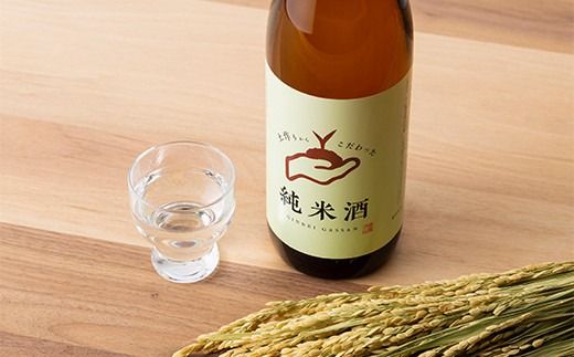 FYN6-590 月山のある西川町 銀嶺月山 純米酒（土作りから）720ml 山形県 西川町 酒 アルコール SDGs エスディージーズ