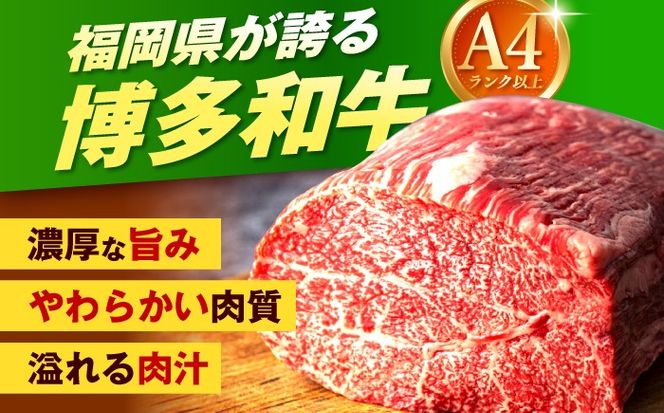 【スピード発送】博多和牛 シャトーブリアン 100g×4枚 （計400g）《築上町》【肉のくまもと屋】[ABEZ016]