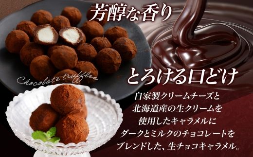 【生チョコトリュフ】(業務用) 500g 3袋 計1.5kg とろける チョコレート 生キャラメル