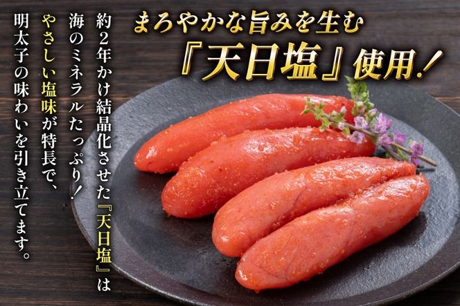 明太子 天日塩 辛子明太子 一本物 1kg [地域商社ふるさぽ 福岡県 筑紫野市 21761446] からし明太子 めんたいこ 辛子めんたいこ 博多 福岡 冷凍