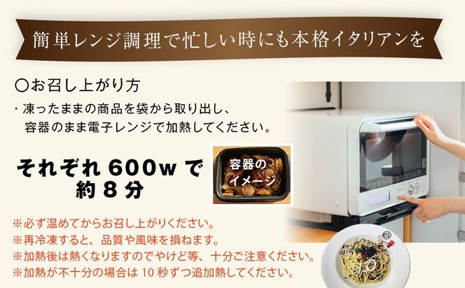 レストランどうなんde's特製レンジ対応パスタ３食（アマトリチャーナ、ひじき柚子胡椒クリームパスタ、ひじきと魚介のペペロンチーノパスタ）