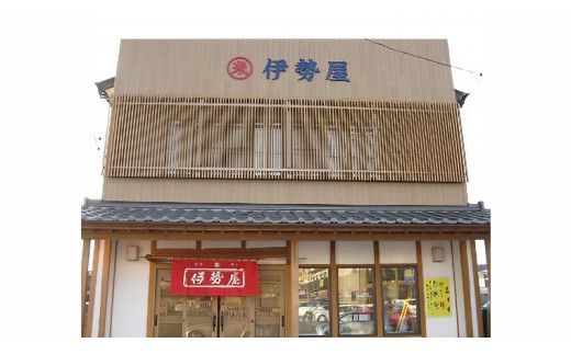 ♦関東限定♦【 和菓子 専門店の伊勢屋】 お団子 引換券(お好きなお団子16本) 団子 だんご チケット ご当地 グルメ 和スイーツ 茨城県 牛久市 ギフト 贈り物 お祝い 贈答