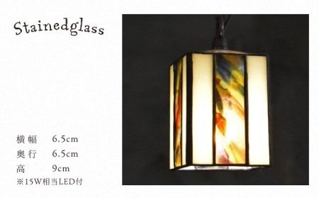 ステンドグラス ペンダント ランプ SPL-1【アトリエエトルリア】 [ARF045]