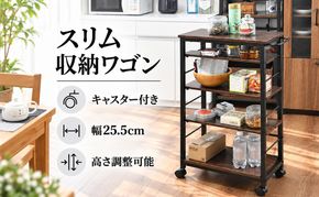 スリム収納ワゴン（W25） 家具 インテリア 収納 収納家具 隙間収納 片付け 整理 スリム キッチン 兵庫県 加西市