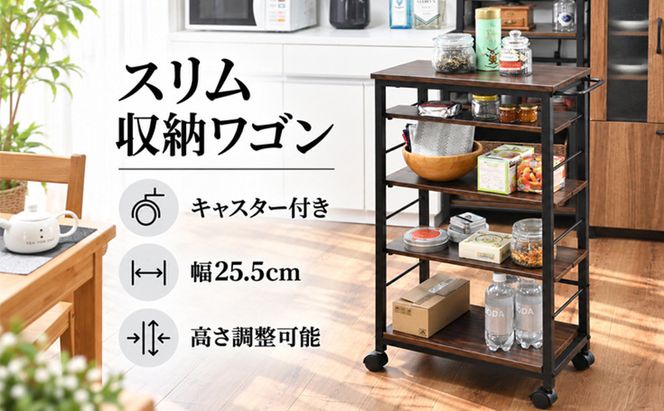 スリム収納ワゴン（W25） 家具 インテリア 収納 収納家具 隙間収納 片付け 整理 スリム キッチン 兵庫県 加西市