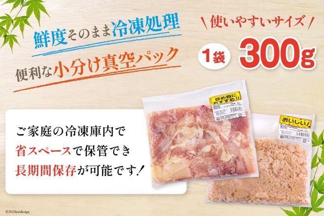 宮崎県産 鶏肉 2種 セット もも肉 ひき肉 小分け 各300g×3袋 計1.8kg [甲斐精肉店 宮崎県 美郷町 31as0058] 冷凍 鶏 肉 送料無料 炒め物 煮込み 唐揚げ 照り焼き チキン 焼き鳥 丼 つくね そぼろ煮 詰め合わせ 真空包装 収納スペース 挽き肉 ミンチ 普段使い 調理 おかず 料理