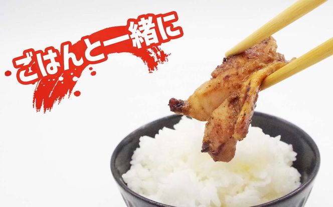 北海道産 鶏もも肉 柔の道 300g × 2パック 鶏肉 鶏 肉 チキン 味付け 酒粕 やわらか 焼肉 野菜炒め