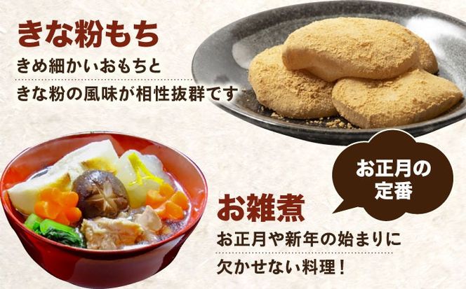 切り餅 36個（2.1kg） お餅 もち モチ お正月 愛西市 / 茶菓専科ひなた [AECO002]