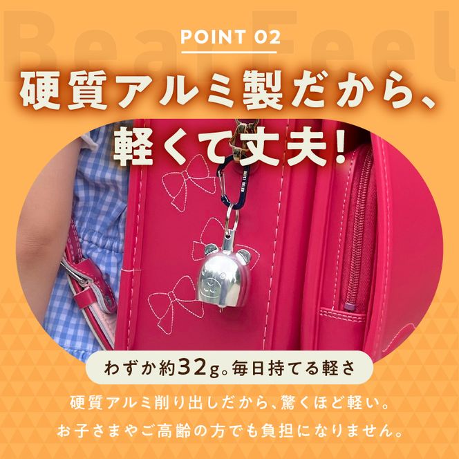 アルミ製熊鈴「クマフィール」 アルミ製熊鈴 やさしい音 クマフィール 小さなおまもり 子どもの通学 キャンプ 森歩き 手のひらサイズ 鈴虫の音 高音帯域 軽い 硬質アルミ 削り出し 丸み かわいさ 工芸品 消音 アウトドア お散歩 癒しの音 愛知県 小牧市 送料無料 ［042D13］ 