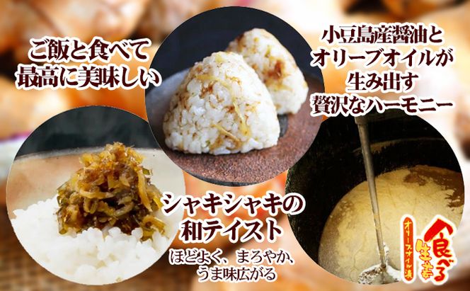 【お中元 熨斗付き】【 小豆島 】【ギフト対応可】TVでも紹介された！小豆島 食べるオリーブオイルシリーズ3品セット 加工食品 レトルト