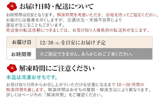 おせち 2026 博多久松 厳選本格和洋中おせち『祝赤重』 特大8寸 3段重 4～5人前 おせち料理 重箱 お正月 冷凍おせち 縁起物 祝箸付 福岡 年末配送