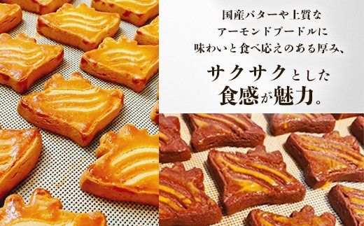 石垣島 ≪クッキー≫ サブレマンタ (25枚入り) フランス菓子 【沖縄県 石垣市 石垣島 八重山 焼き菓子 サブレ バニラ ショコラ 】ギフト対応可 MA-1