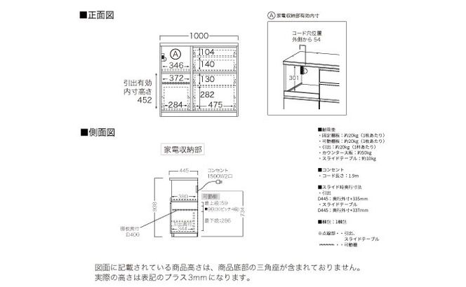 キッチンボード YS-S1000R下台  [No.1296]