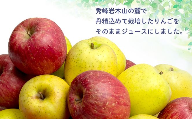 りんごジュース 西樹園 無添加 ストレートりんごジュース 1L×2本 青森県 鰺ヶ沢町 青森りんご ブレンド ジュース