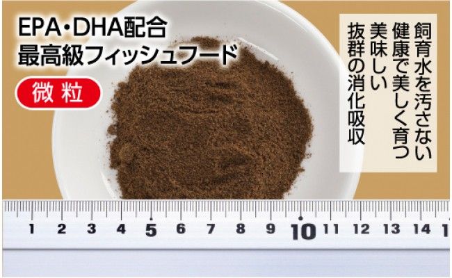 【CF-R7hbk】KGC018　Σシグマ GROW A 50g 稚魚用 ＜最高級 フィッシュフード EPA・DHA配合 微粒タイプ 魚 餌＞【餌 えさ エサ】【観賞魚 餌やり】【水槽/熱帯魚/観賞魚/飼育】【生体】【アクアリウム/あくありうむ】