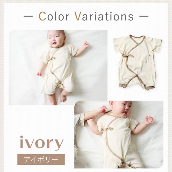 刺繍入り半袖コンビ乳児用肌着　ギフトボックスセット 刺繍 半袖 コンビ 乳児用 肌着 選べる カラー グレージュ アイボリー サイズ 60 ～ 70 名前刺繍 オーガニックコットン 赤ちゃん 出産祝い ベビー ベビー肌着 CouCoubebe ククべべ ギフトボックス仕様 愛知県 小牧市 送料無料 ［207S02-sku］