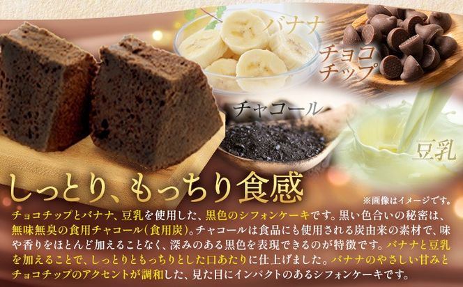 恐竜シフォンケーキ 1個 キッチンふじ 《30日以内に出荷予定(土日祝除く)》 熊本県 御船町 シフォンケーキ ケーキ スイーツ お菓子---mifune_fzi_5_tb---